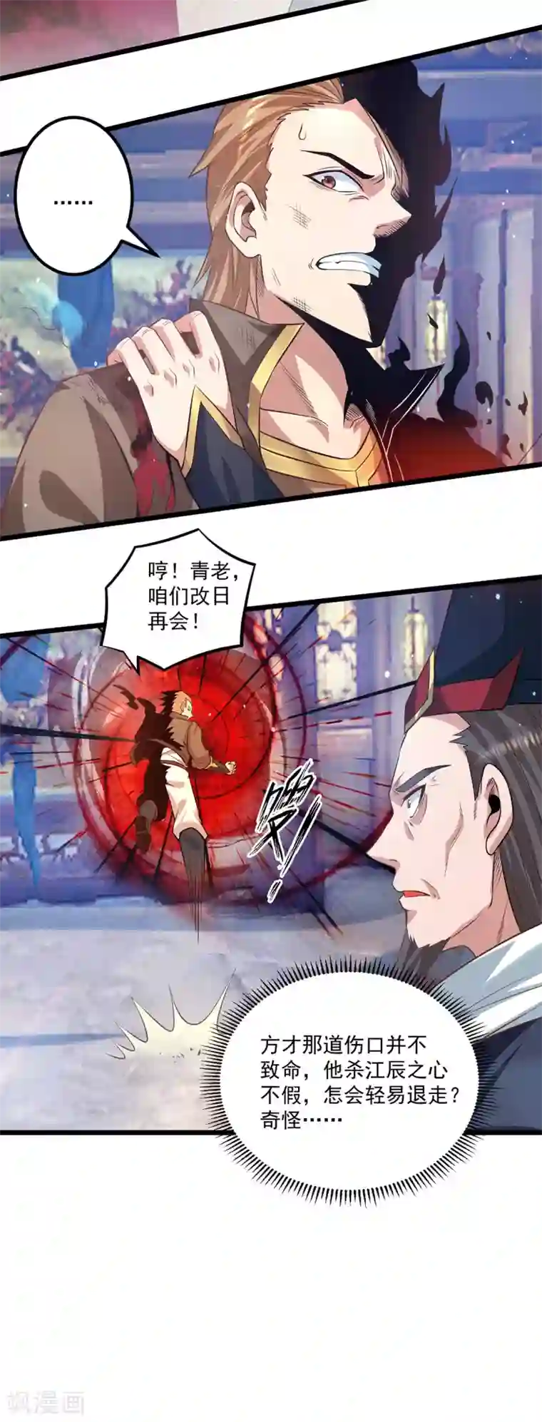 我有九个女徒弟第136话 谁也别想动江辰