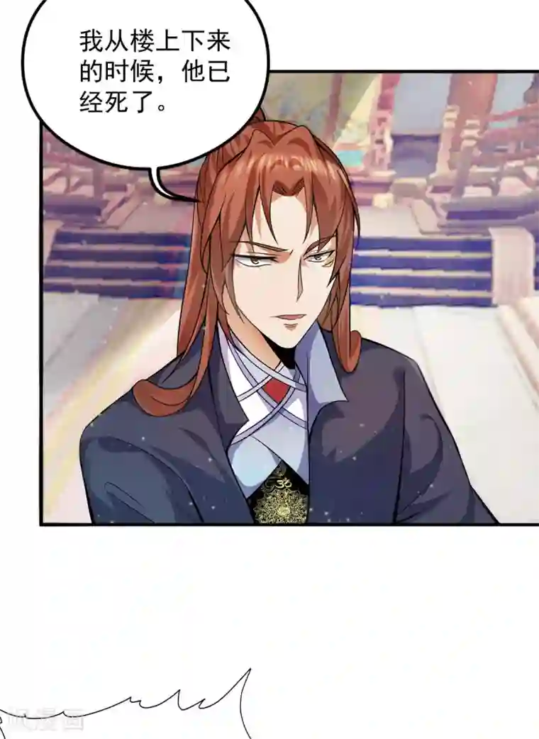 我有九个女徒弟第136话 谁也别想动江辰