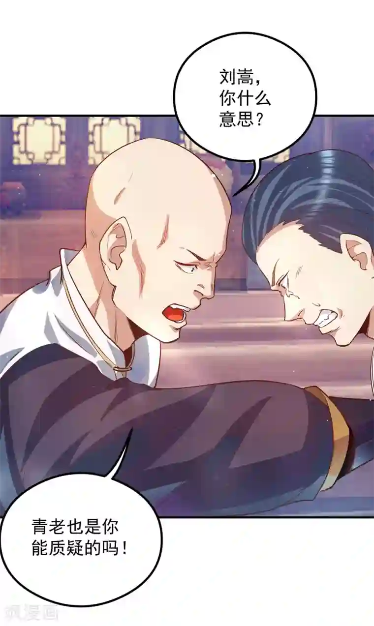 我有九个女徒弟第136话 谁也别想动江辰