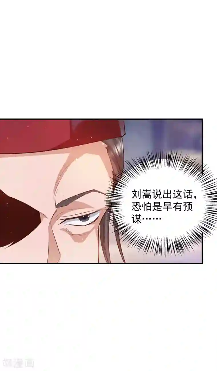 我有九个女徒弟第136话 谁也别想动江辰