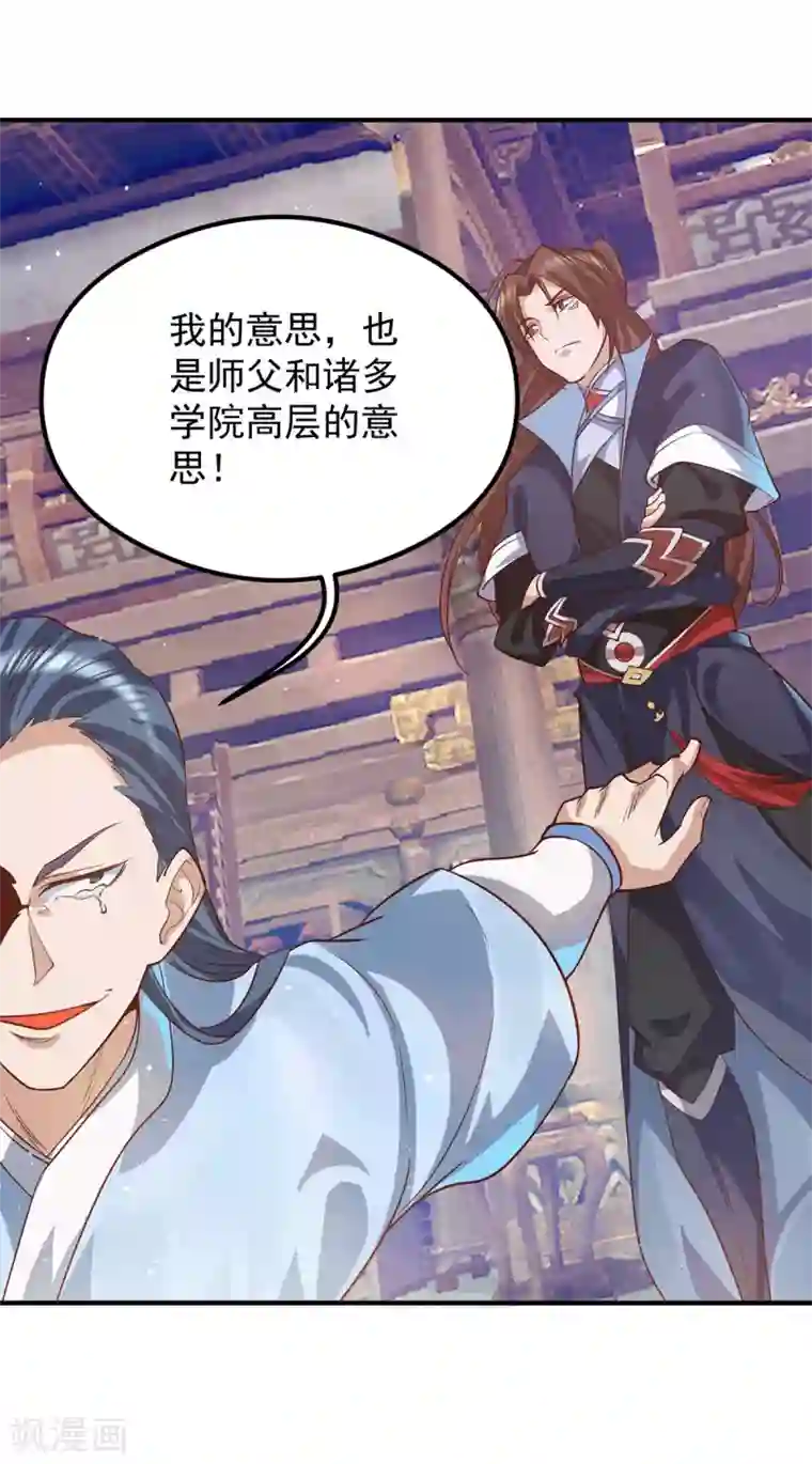 我有九个女徒弟第136话 谁也别想动江辰