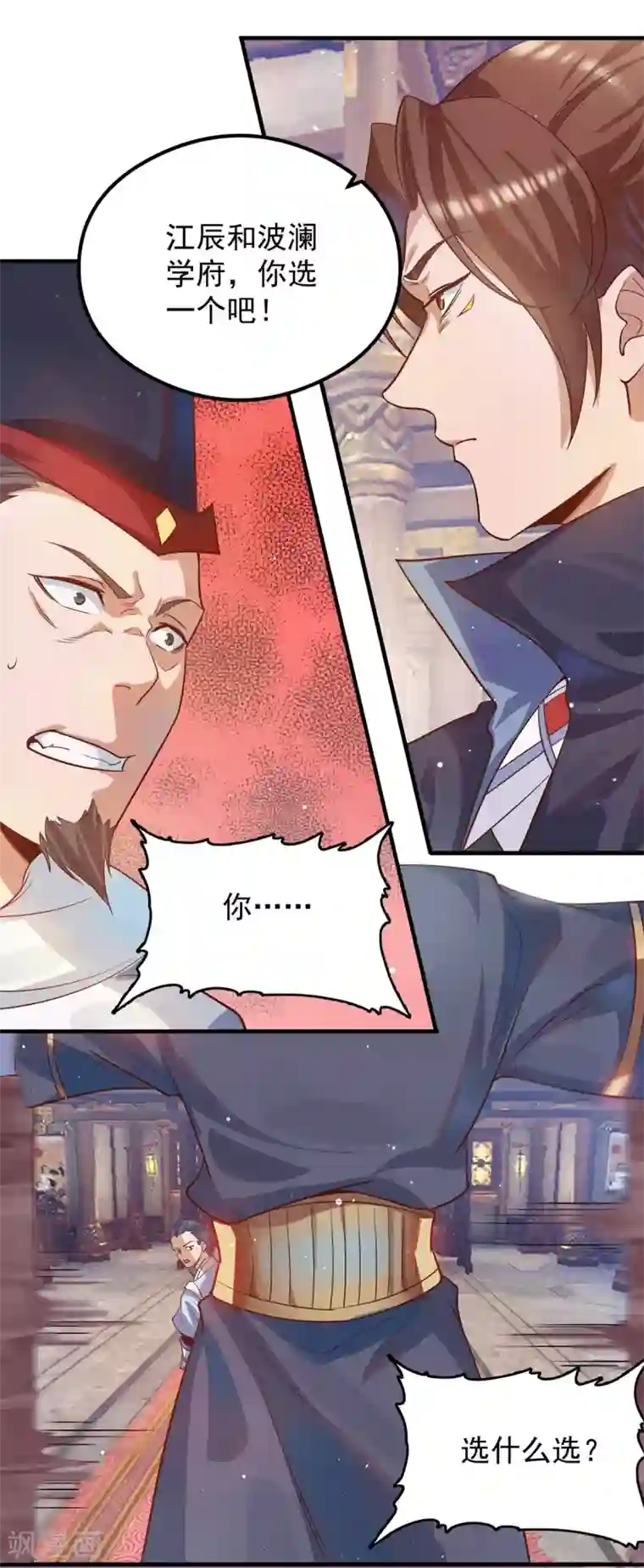 我有九个女徒弟第136话 谁也别想动江辰