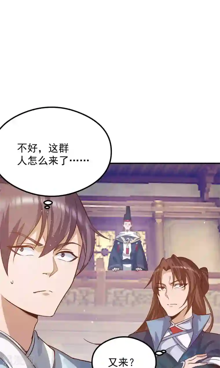 我有九个女徒弟第136话 谁也别想动江辰