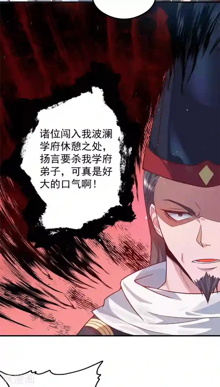 我有九个女徒弟第136话 谁也别想动江辰