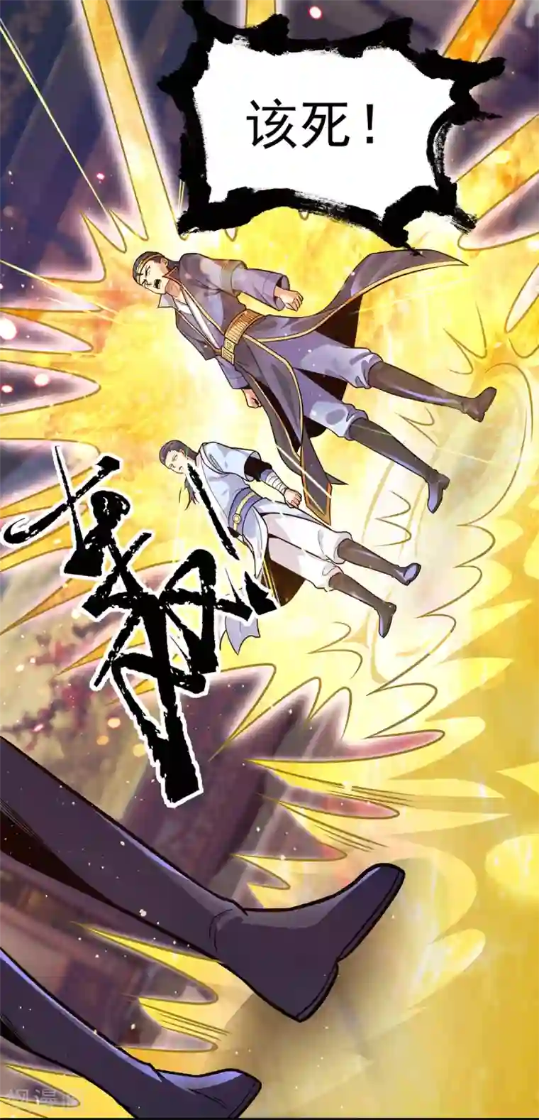 我有九个女徒弟第136话 谁也别想动江辰