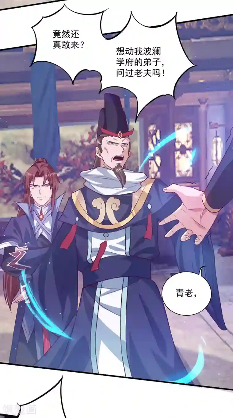 我有九个女徒弟第136话 谁也别想动江辰