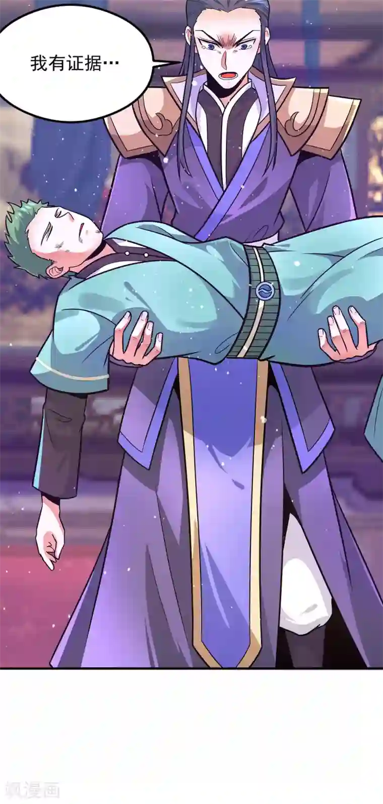 我有九个女徒弟第136话 谁也别想动江辰