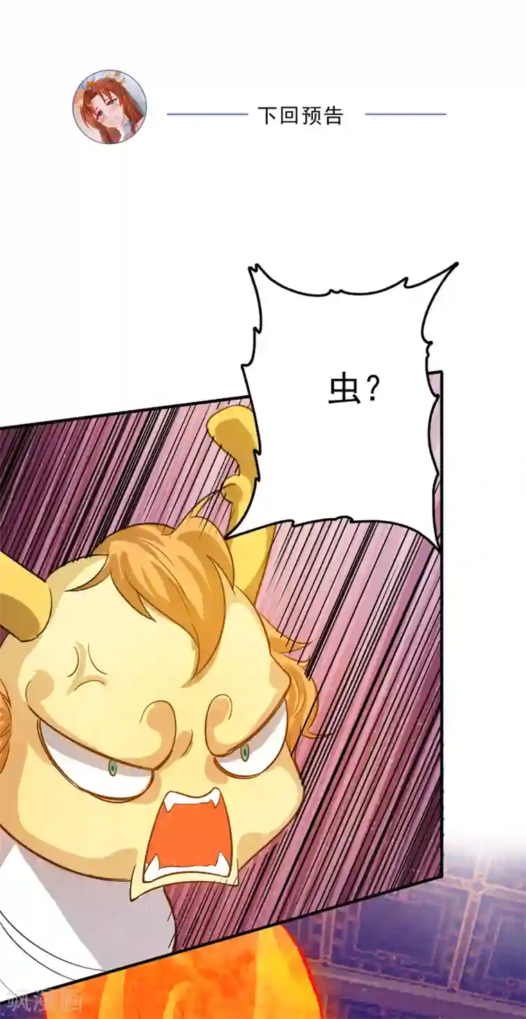 我有九个女徒弟第136话 谁也别想动江辰