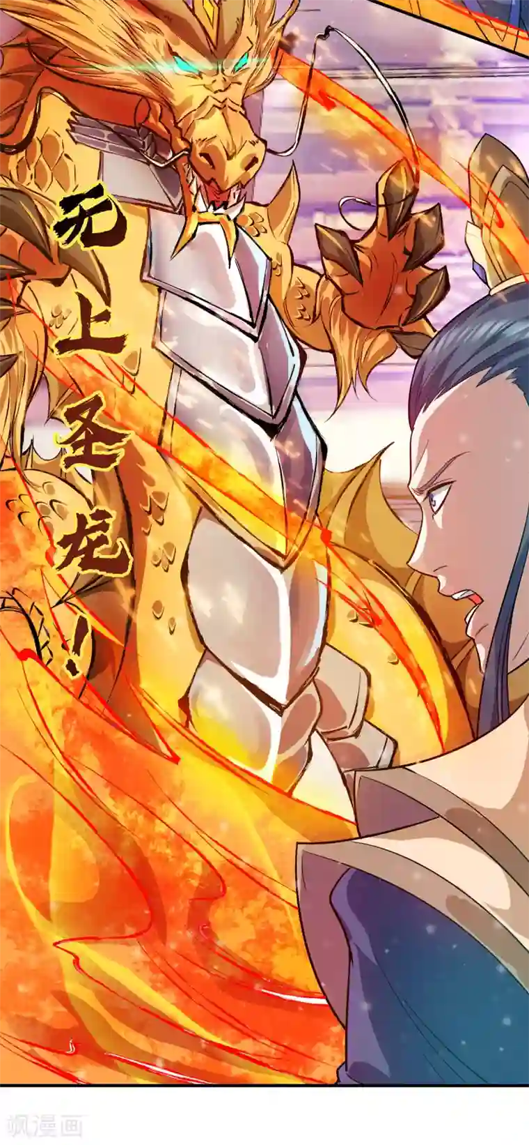 我有九个女徒弟第136话 谁也别想动江辰