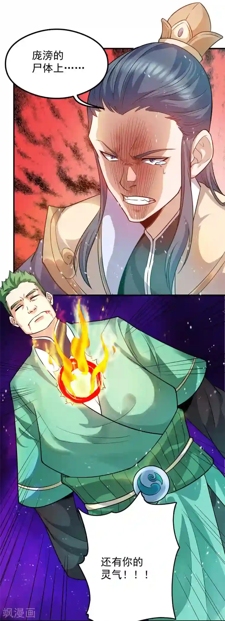 我有九个女徒弟第137话 你龙大爷来了！