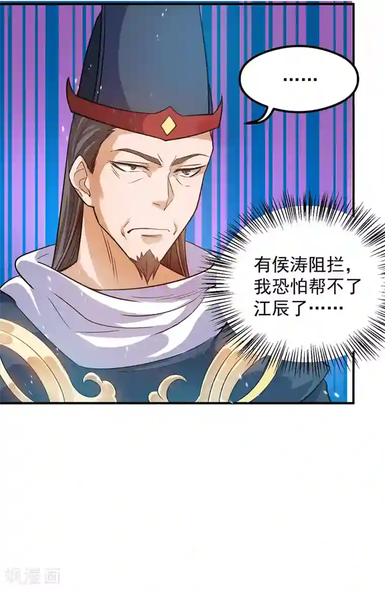 我有九个女徒弟第137话 你龙大爷来了！