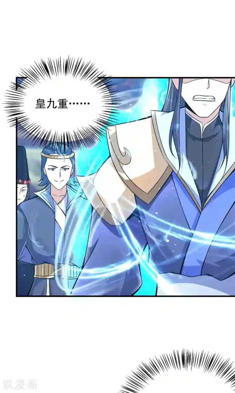 我有九个女徒弟第137话 你龙大爷来了！