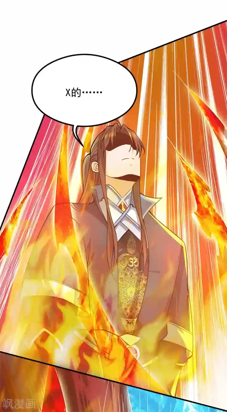 我有九个女徒弟第137话 你龙大爷来了！