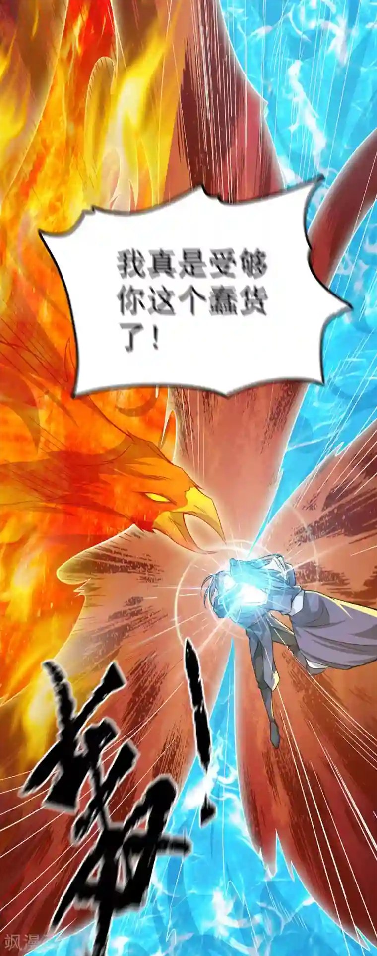 我有九个女徒弟第137话 你龙大爷来了！