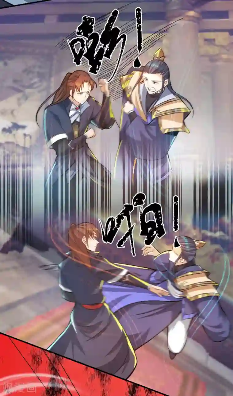 我有九个女徒弟第137话 你龙大爷来了！