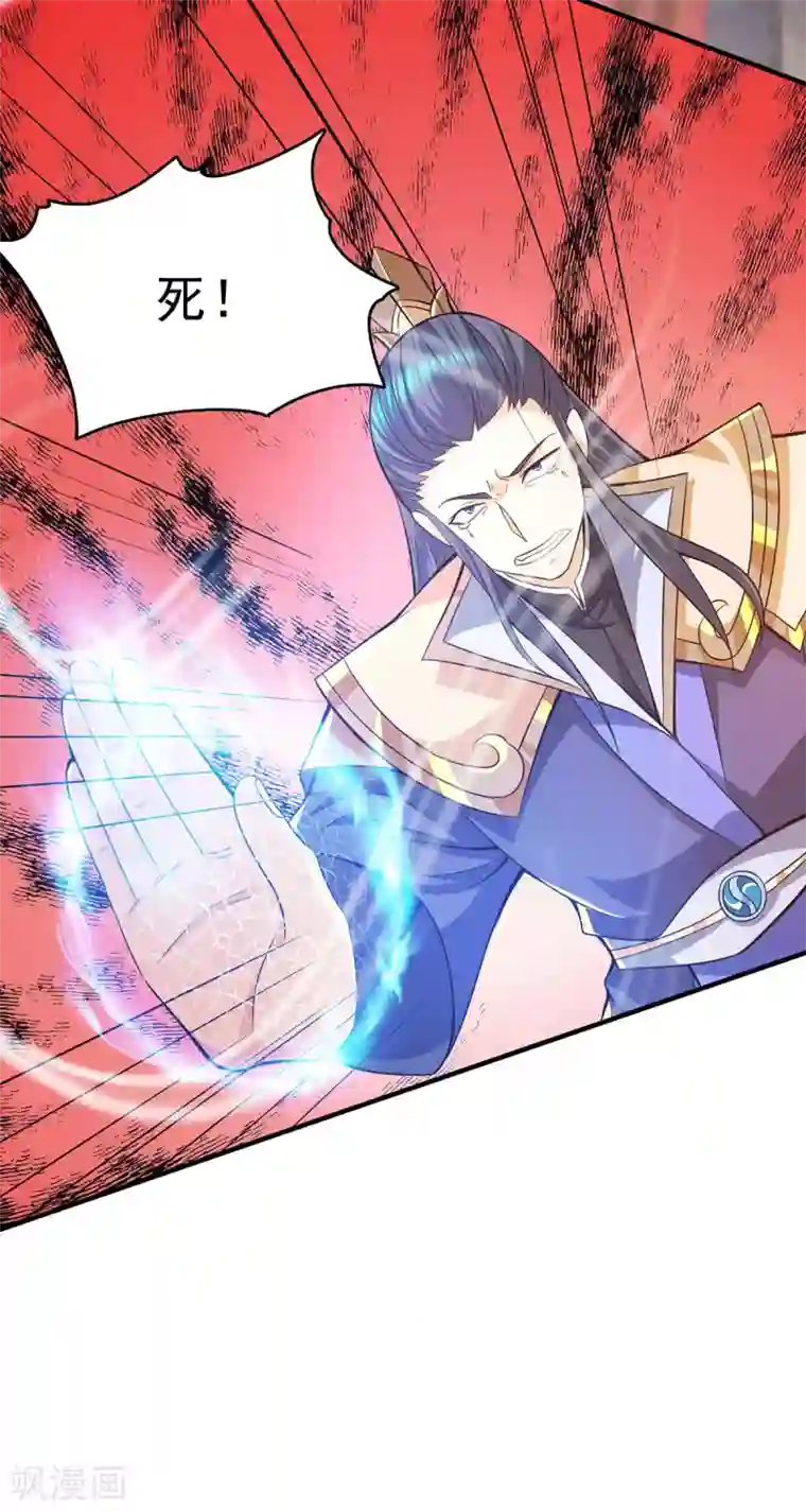 我有九个女徒弟第137话 你龙大爷来了！