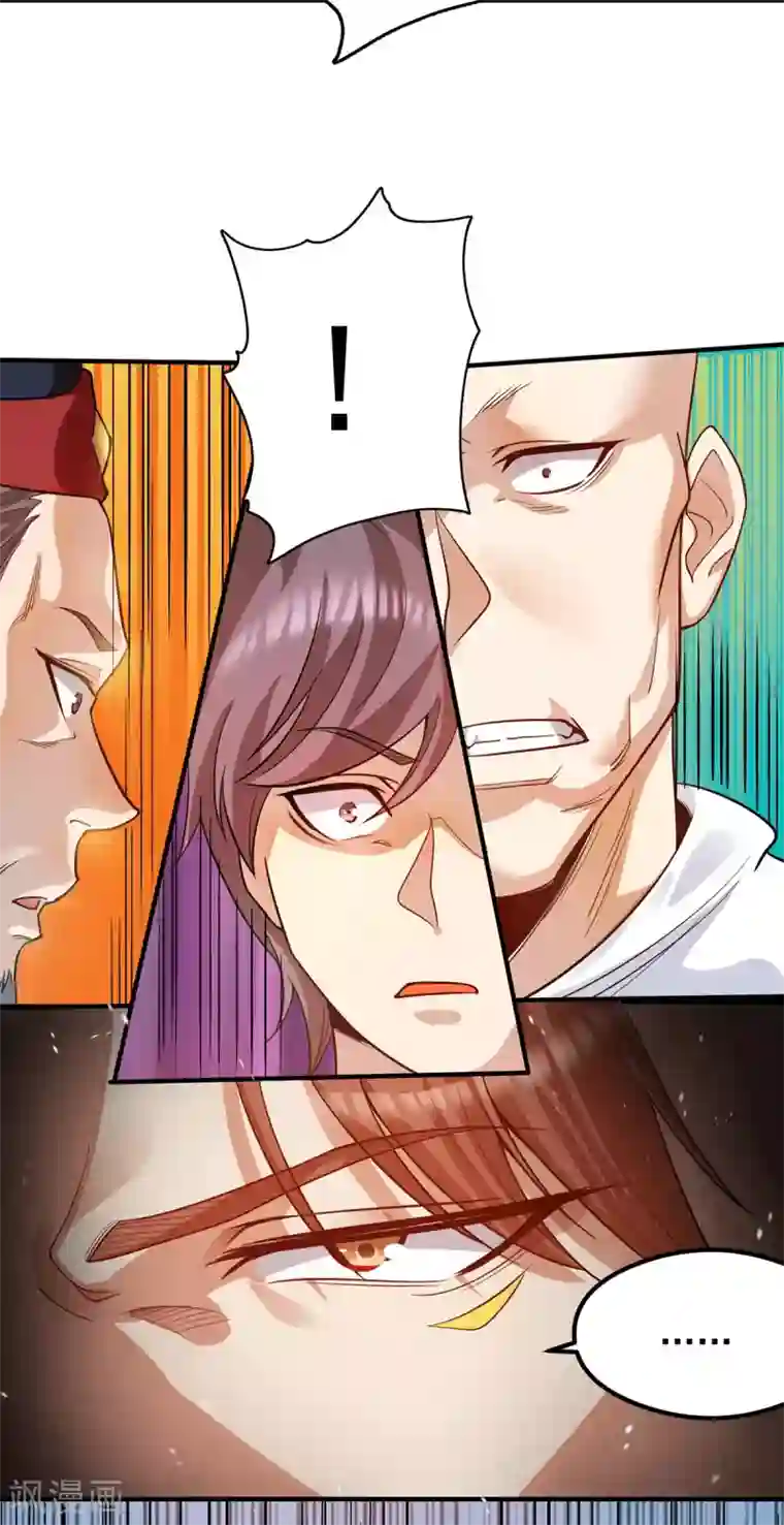 我有九个女徒弟第137话 你龙大爷来了！