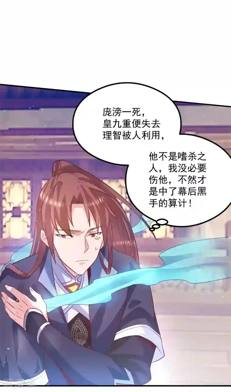 我有九个女徒弟第137话 你龙大爷来了！