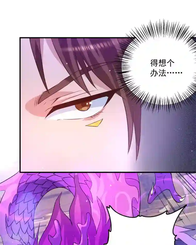 我有九个女徒弟第137话 你龙大爷来了！