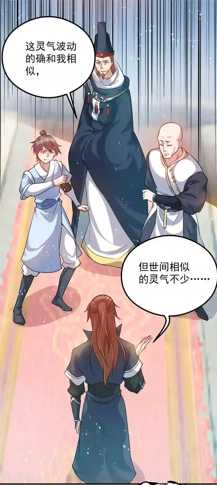 我有九个女徒弟第137话 你龙大爷来了！