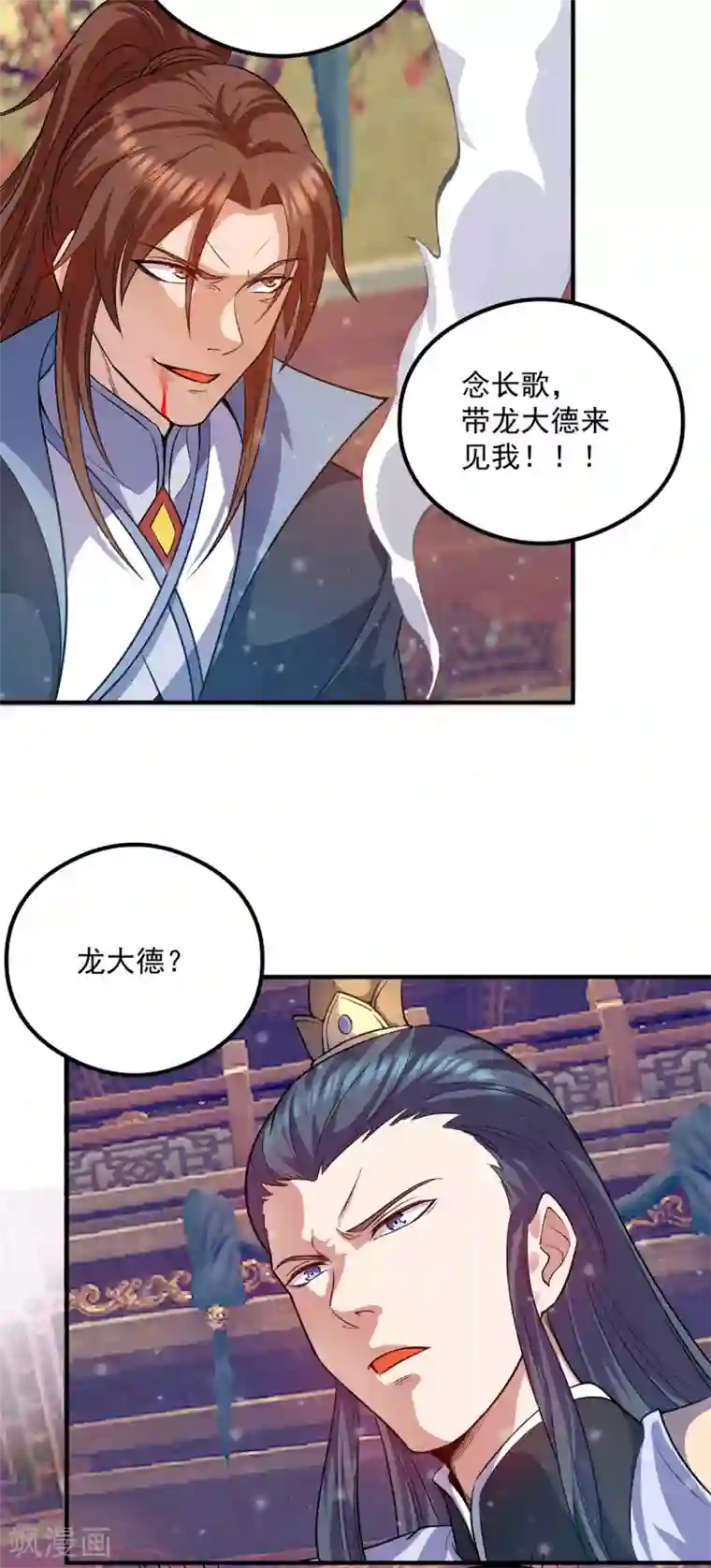 我有九个女徒弟第137话 你龙大爷来了！