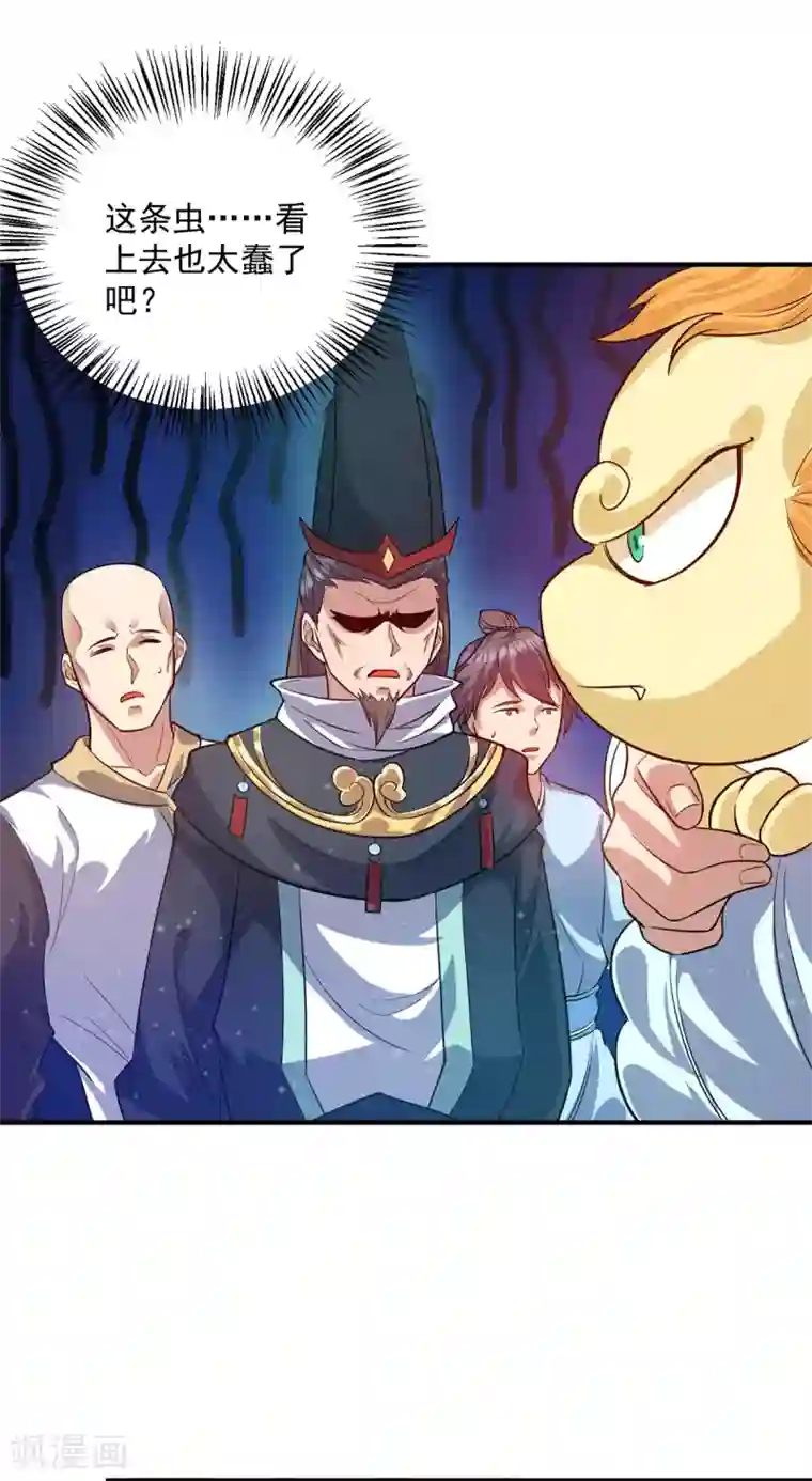 我有九个女徒弟第137话 你龙大爷来了！