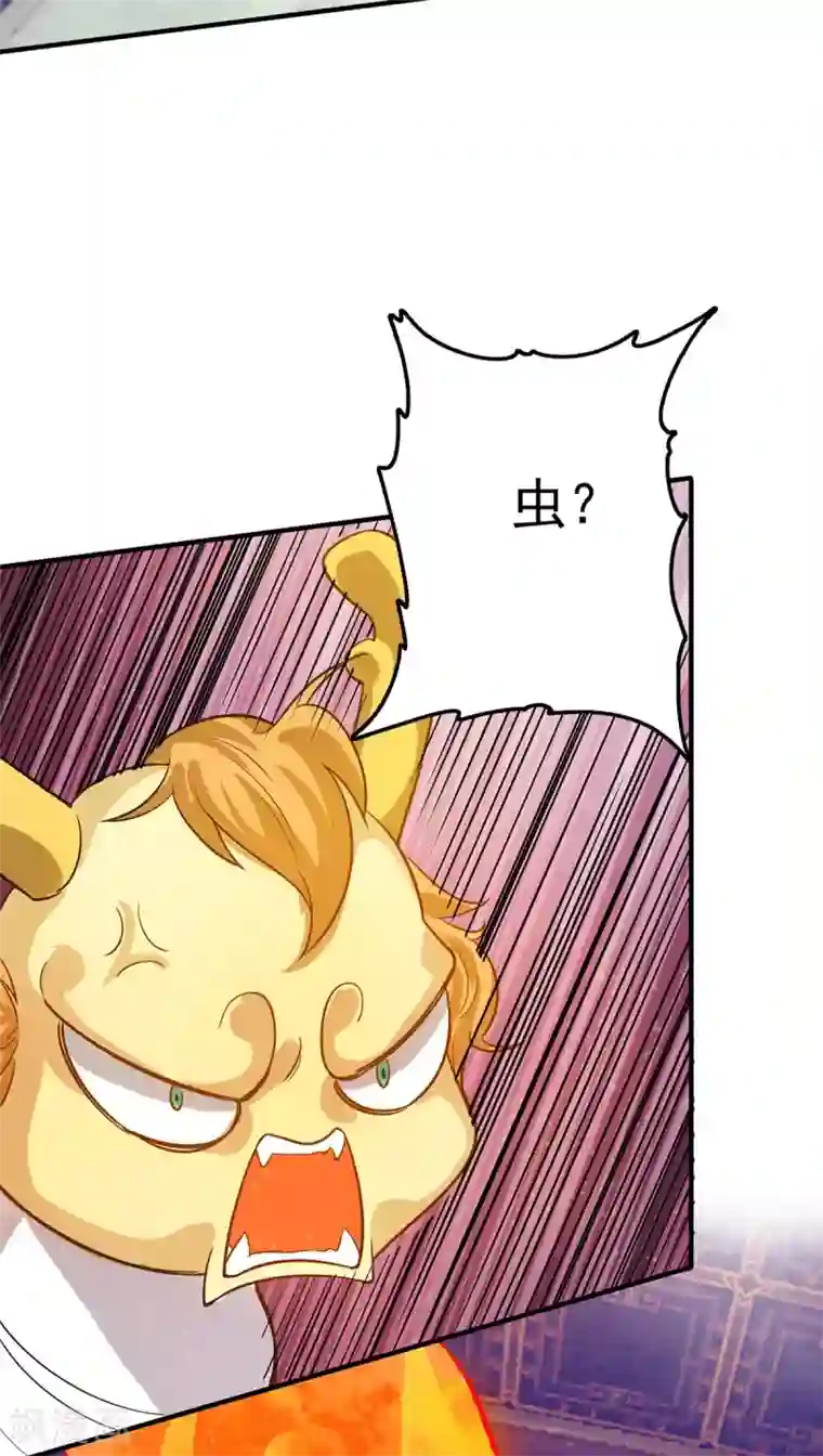 我有九个女徒弟第137话 你龙大爷来了！