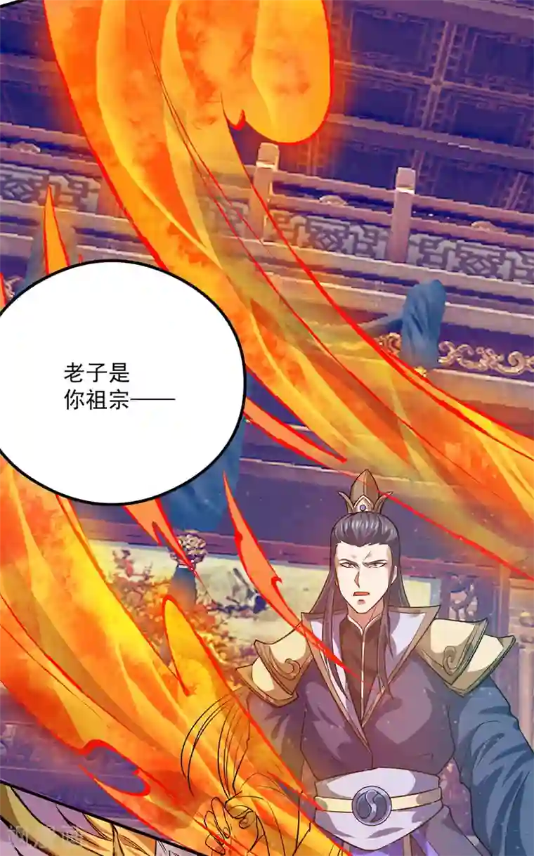 我有九个女徒弟第137话 你龙大爷来了！