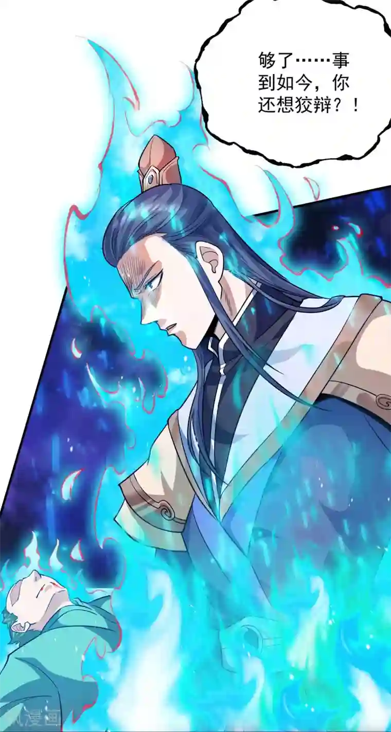 我有九个女徒弟第137话 你龙大爷来了！