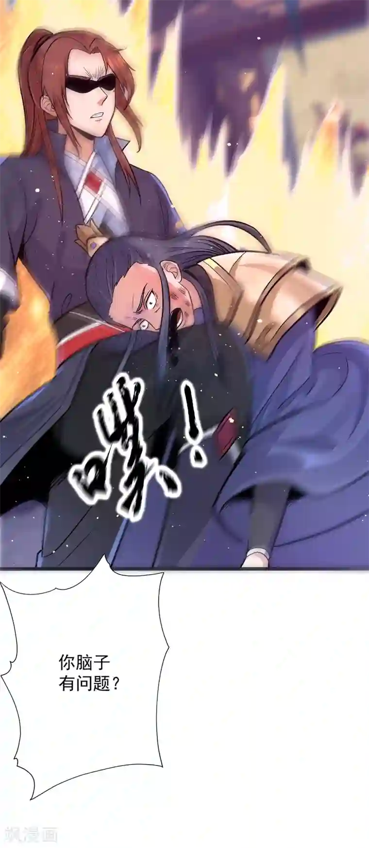 我有九个女徒弟第137话 你龙大爷来了！