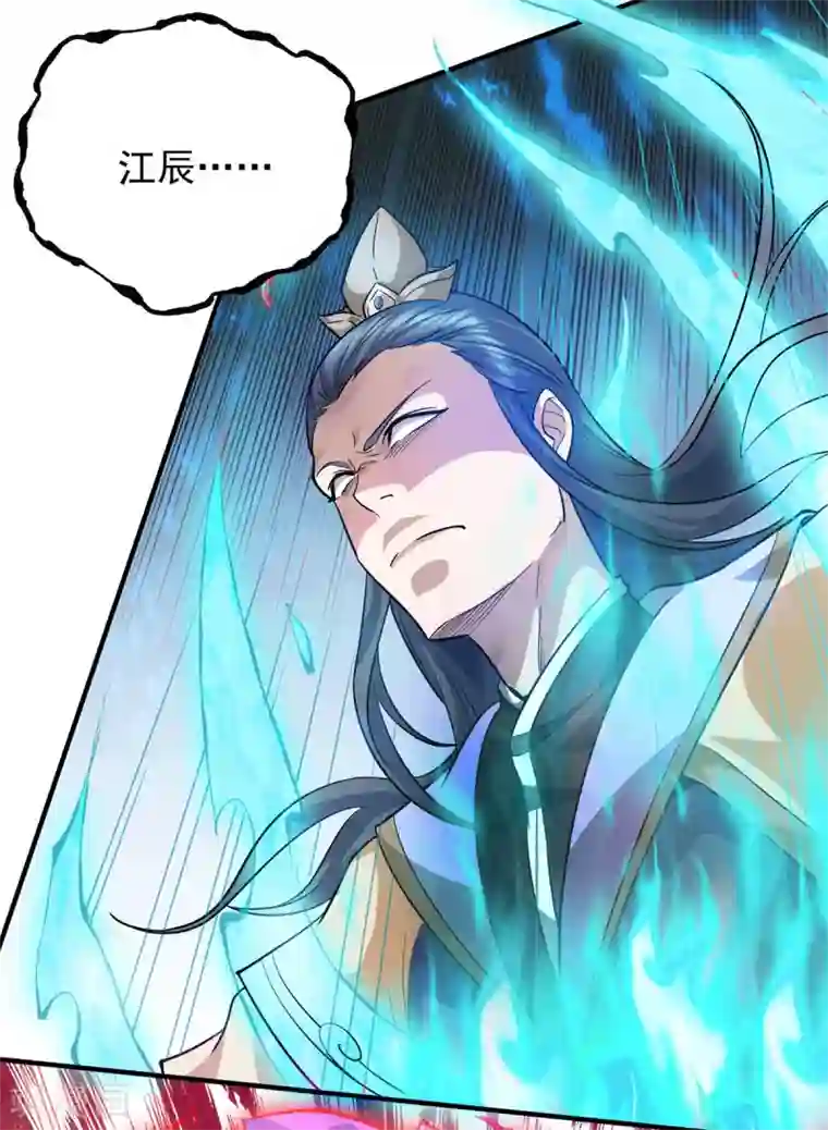 我有九个女徒弟第137话 你龙大爷来了！