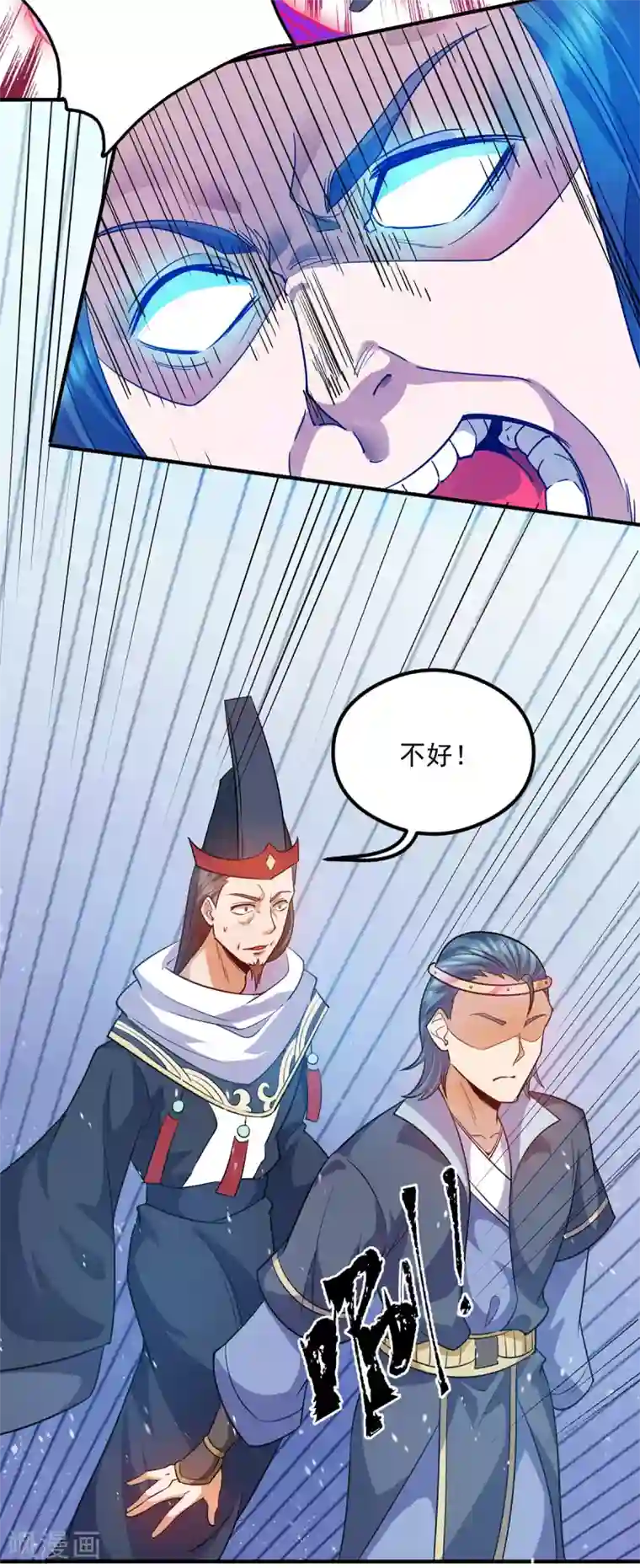 我有九个女徒弟第137话 你龙大爷来了！