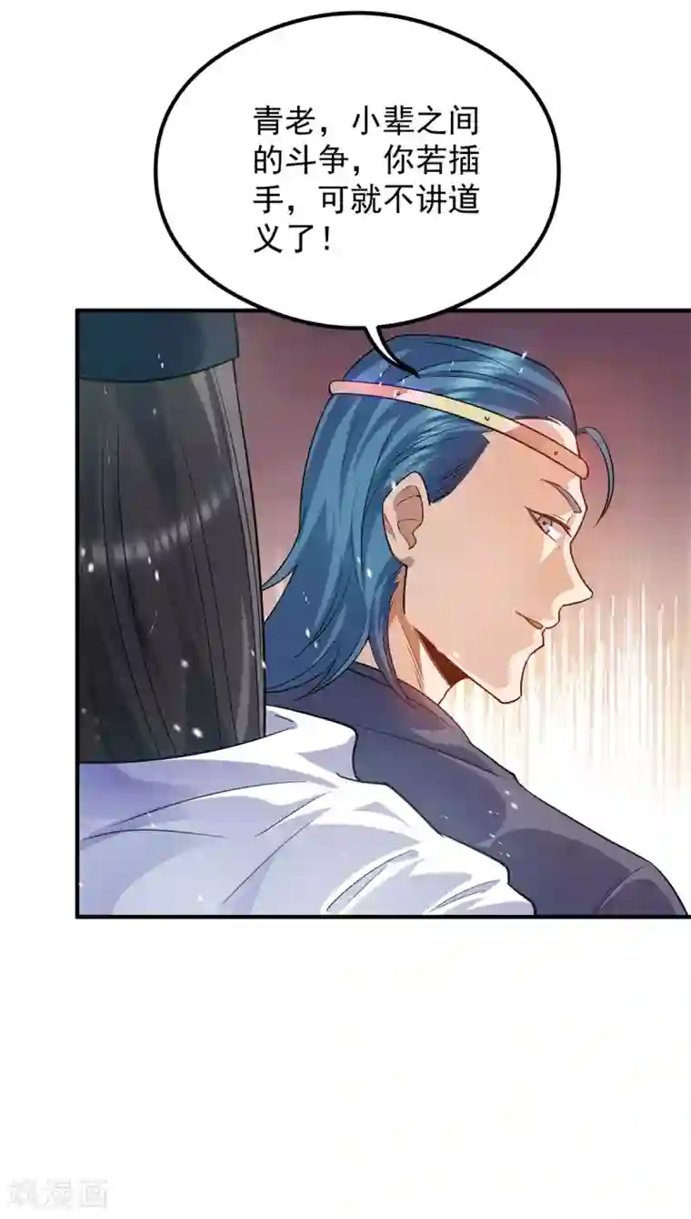 我有九个女徒弟第137话 你龙大爷来了！