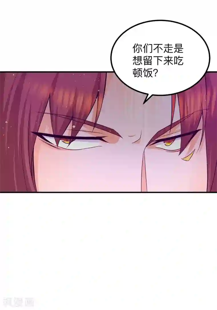 我有九个女徒弟第139话 江流跪求原谅