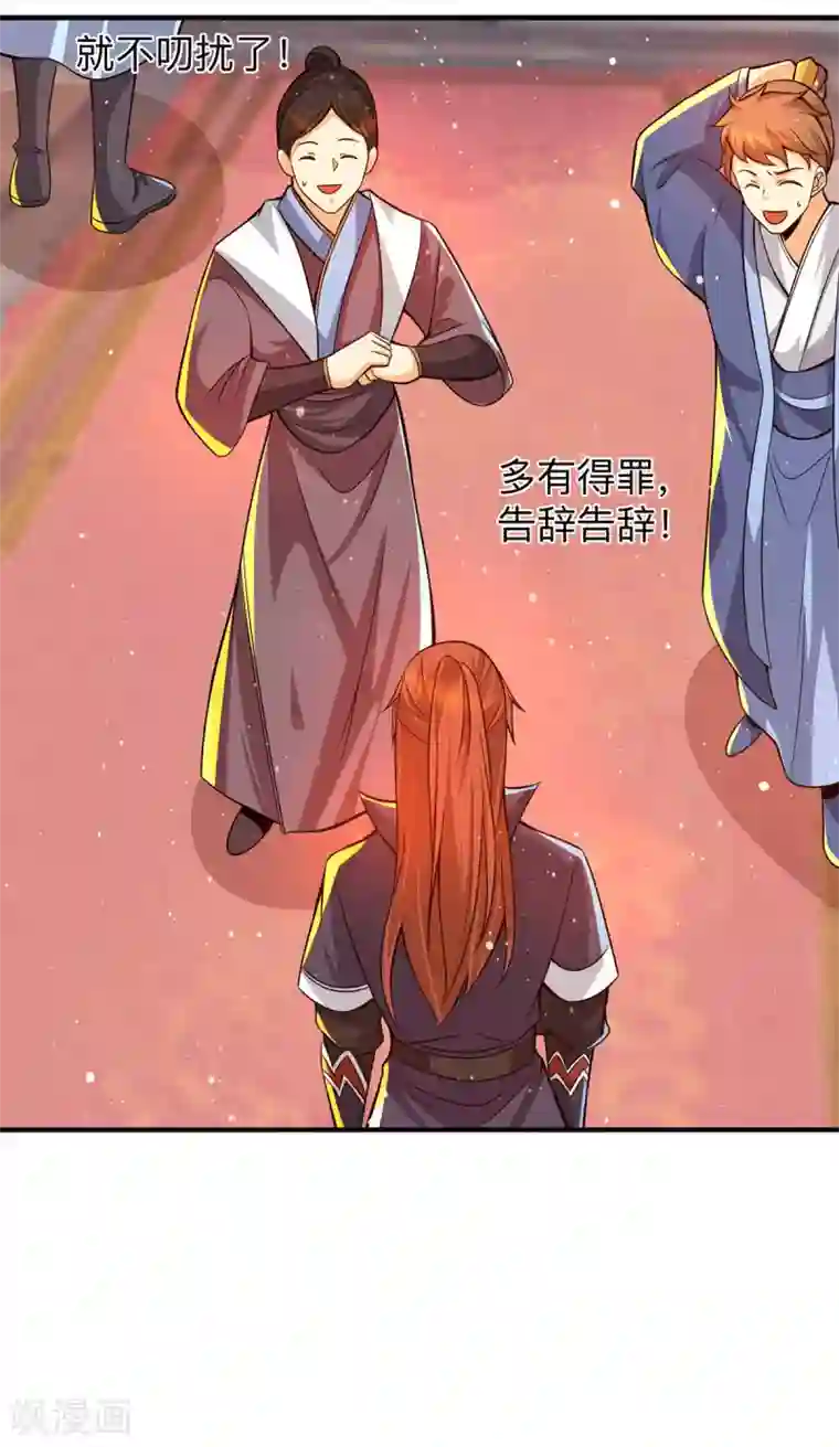 我有九个女徒弟第139话 江流跪求原谅