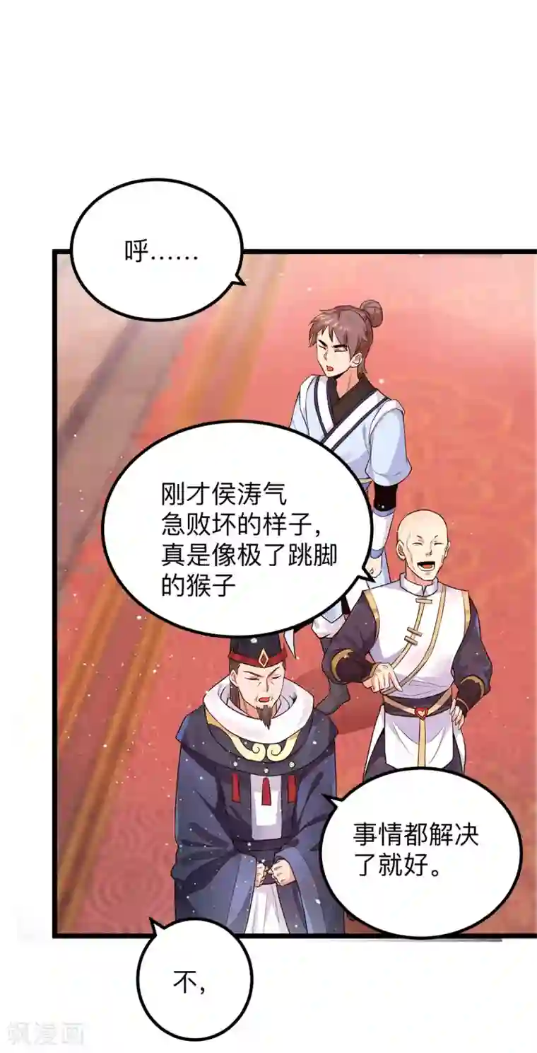 我有九个女徒弟第139话 江流跪求原谅