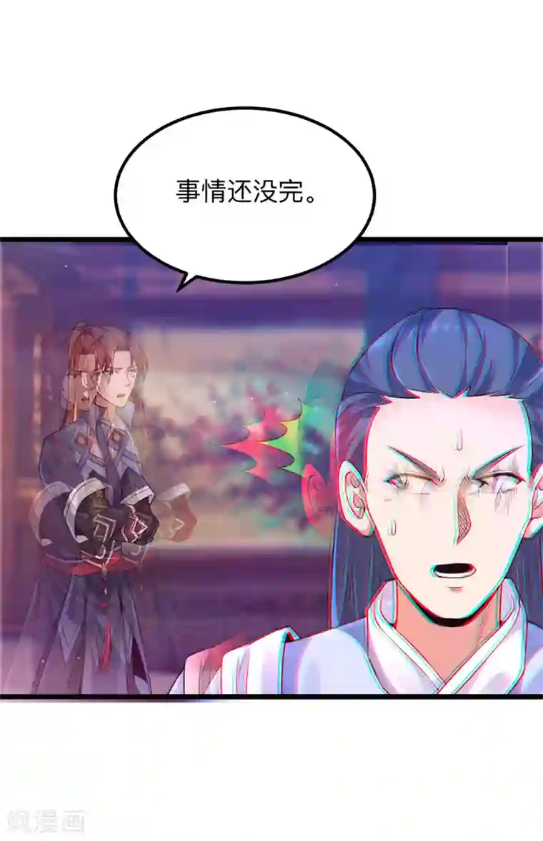 我有九个女徒弟第139话 江流跪求原谅