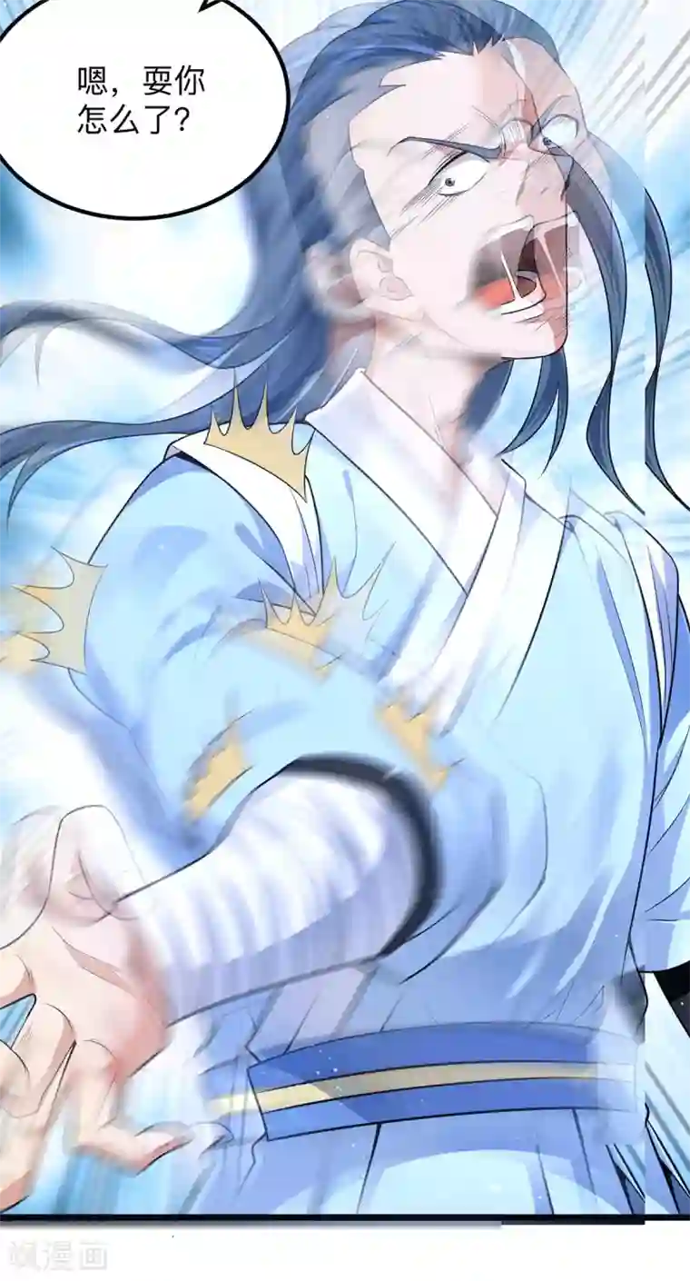 我有九个女徒弟第139话 江流跪求原谅