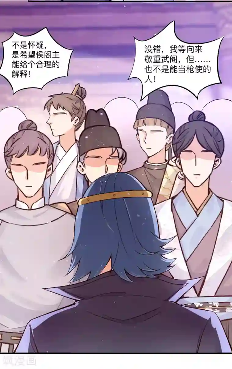 我有九个女徒弟第139话 江流跪求原谅