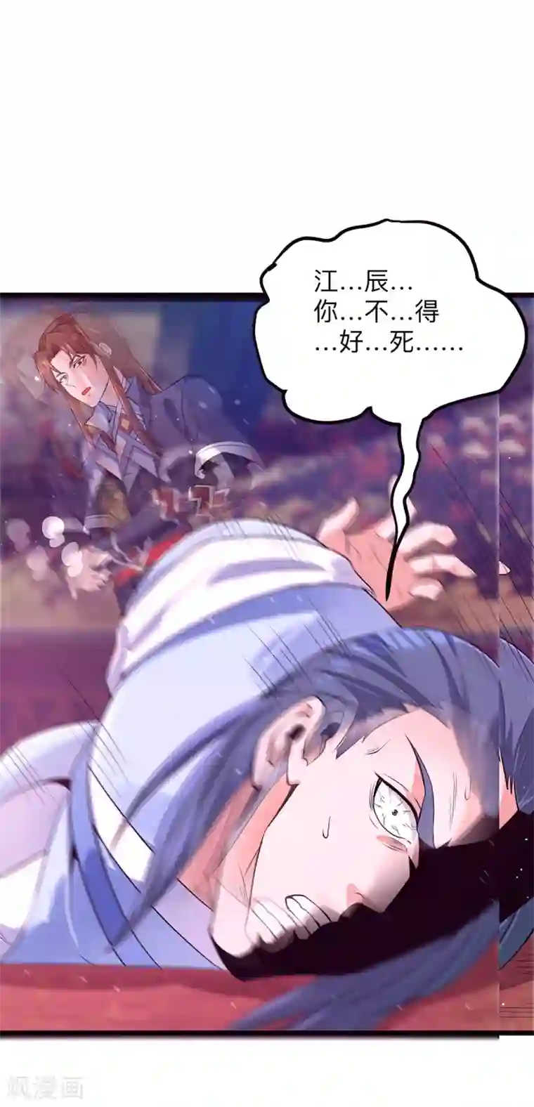 我有九个女徒弟第139话 江流跪求原谅