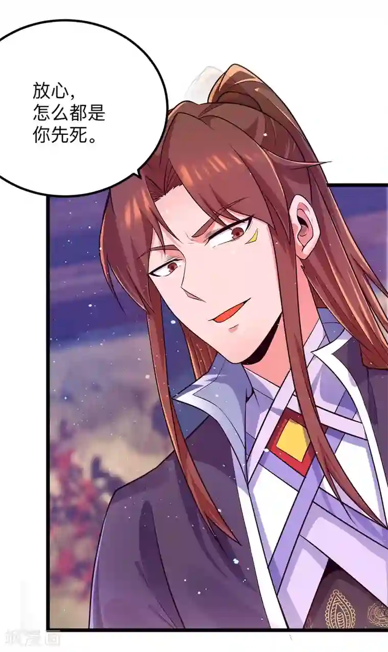 我有九个女徒弟第139话 江流跪求原谅