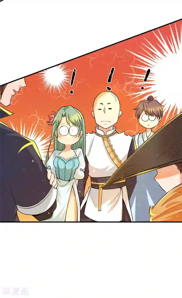 我有九个女徒弟第139话 江流跪求原谅