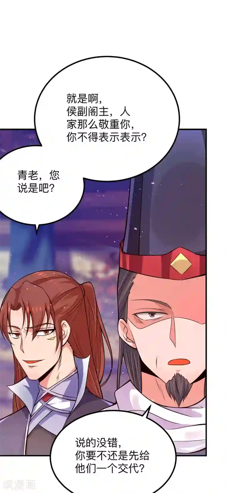 我有九个女徒弟第139话 江流跪求原谅