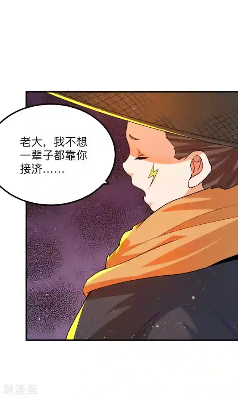 我有九个女徒弟第139话 江流跪求原谅