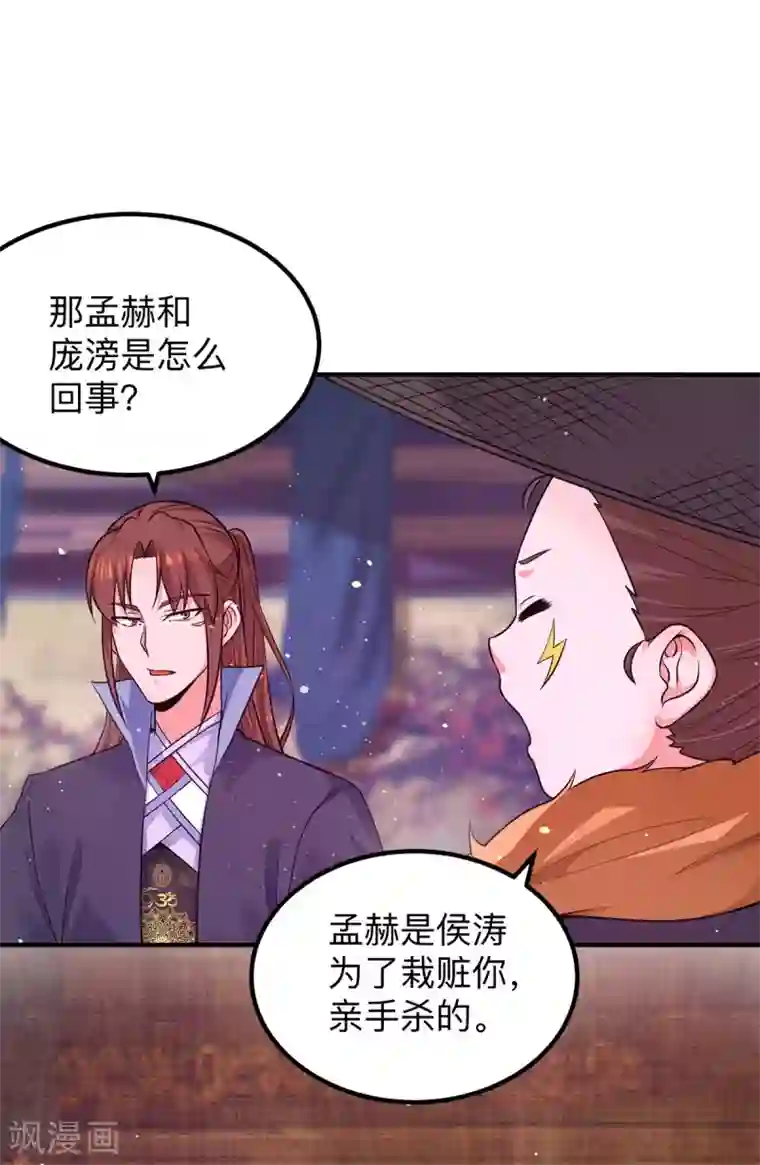 我有九个女徒弟第139话 江流跪求原谅