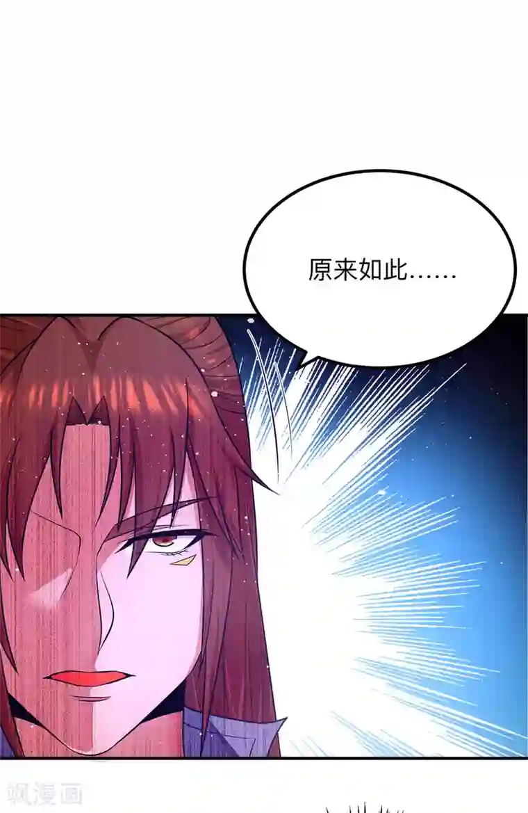 我有九个女徒弟第139话 江流跪求原谅