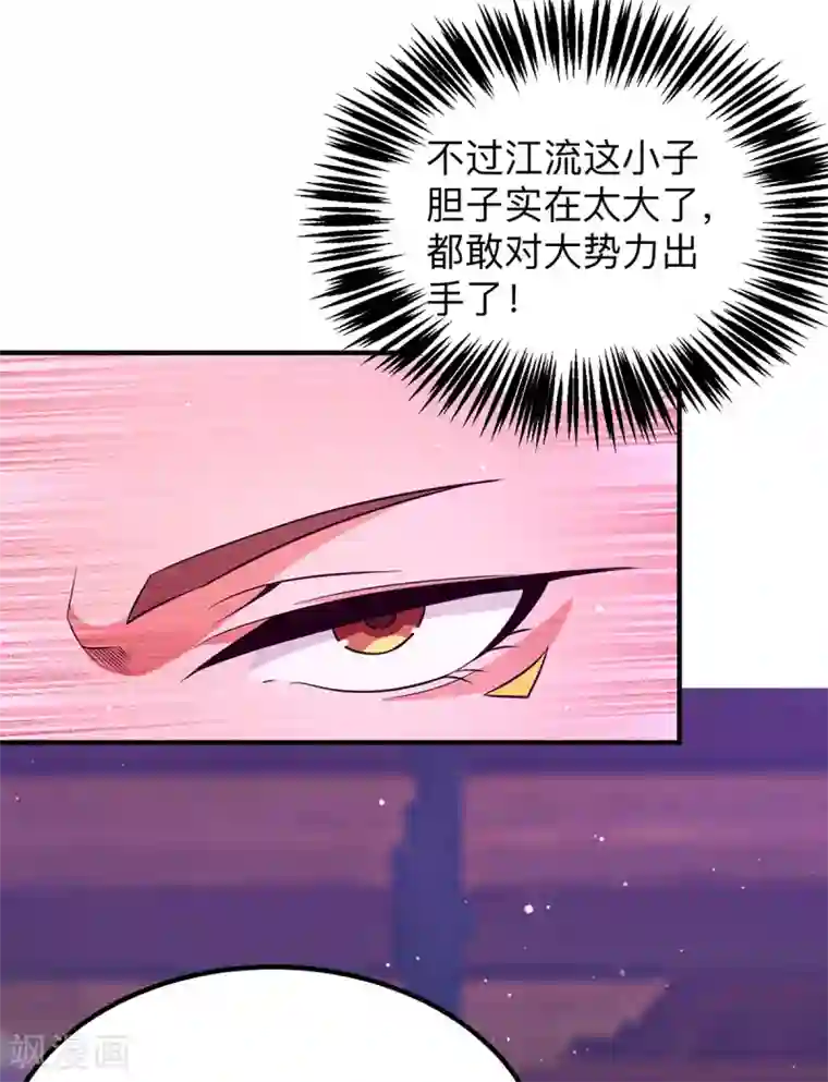 我有九个女徒弟第139话 江流跪求原谅