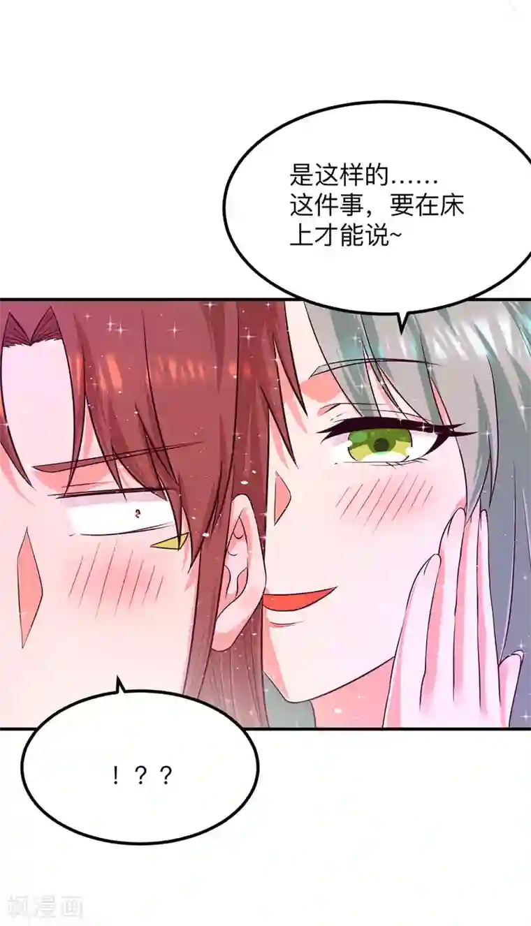 我有九个女徒弟第139话 江流跪求原谅