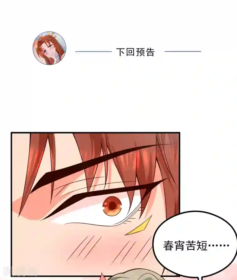 我有九个女徒弟第139话 江流跪求原谅