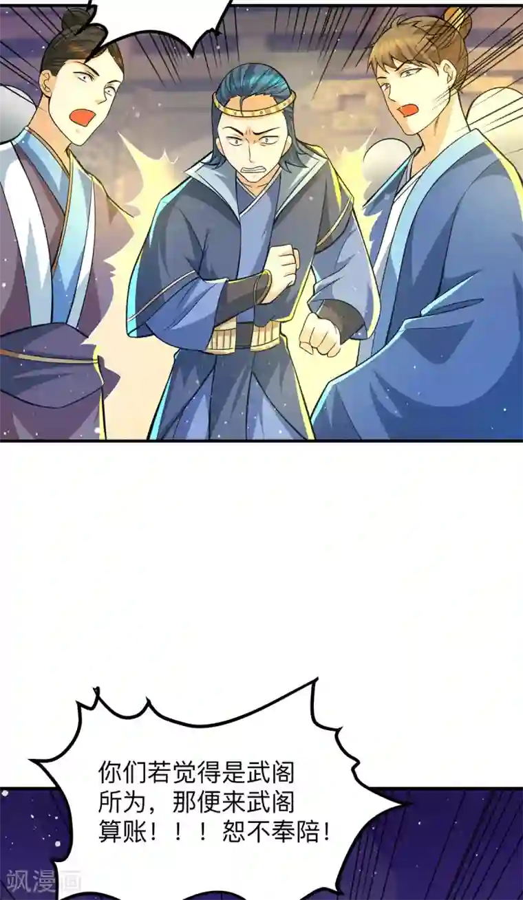 我有九个女徒弟第139话 江流跪求原谅